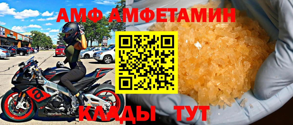 АМФ 98%  Вход с VPN  Выборг 
