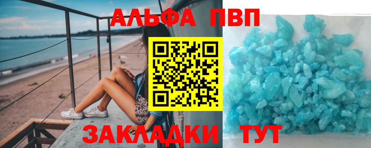 A-PVP  Альфа ПВП СК  Вход с VPN  A-PVP VHQ  Выборг 