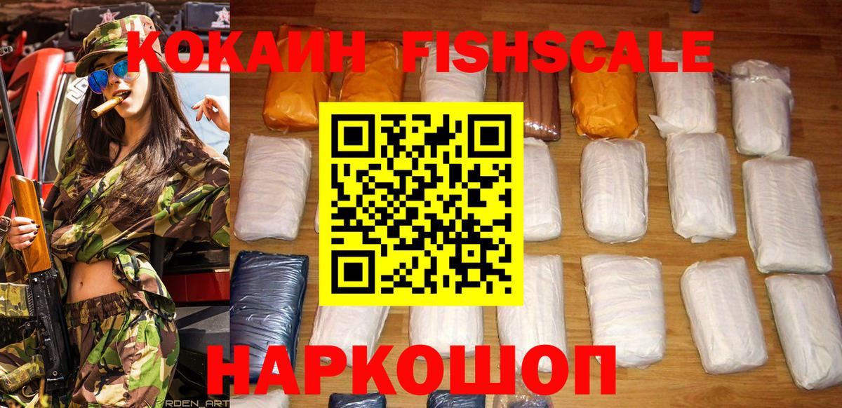 Выборг  дарнет шоп  Вход с VPN  Cocaine VHQ  КОКАИН 