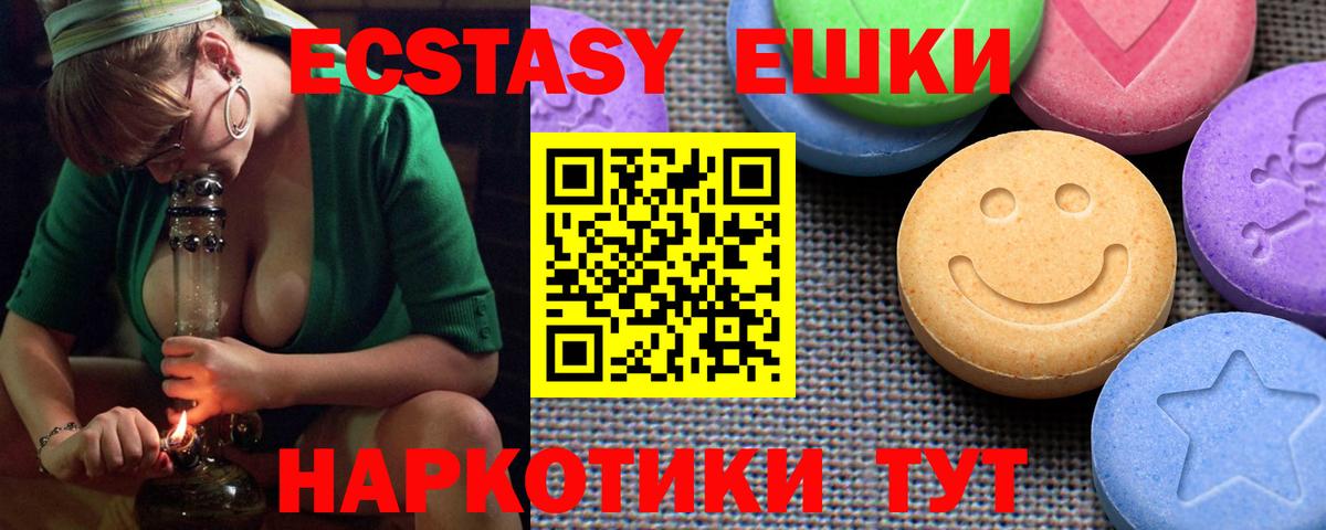 Ecstasy 300 mg Выборг