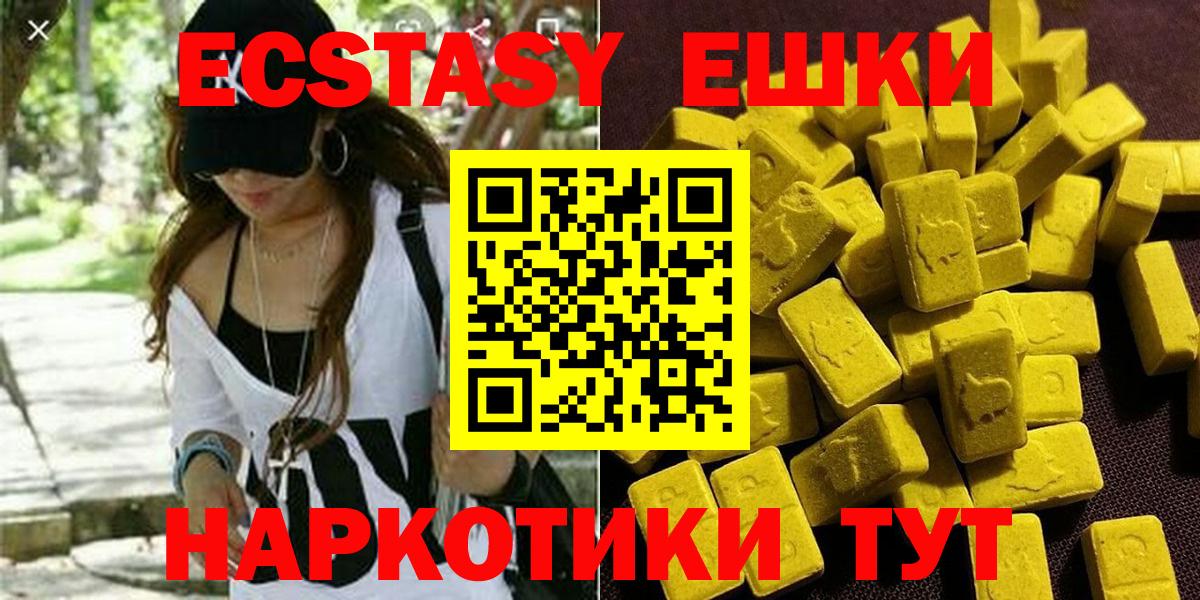 Ecstasy TESLA  Экстази DUBAI  Выборг  Вход с VPN 