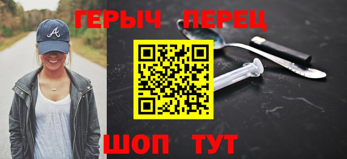 ГЕРОИН белый Выборг