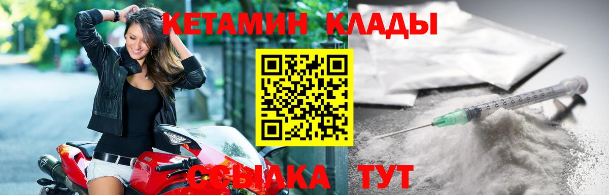 КЕТАМИН ketamine  Вход с VPN  Выборг 