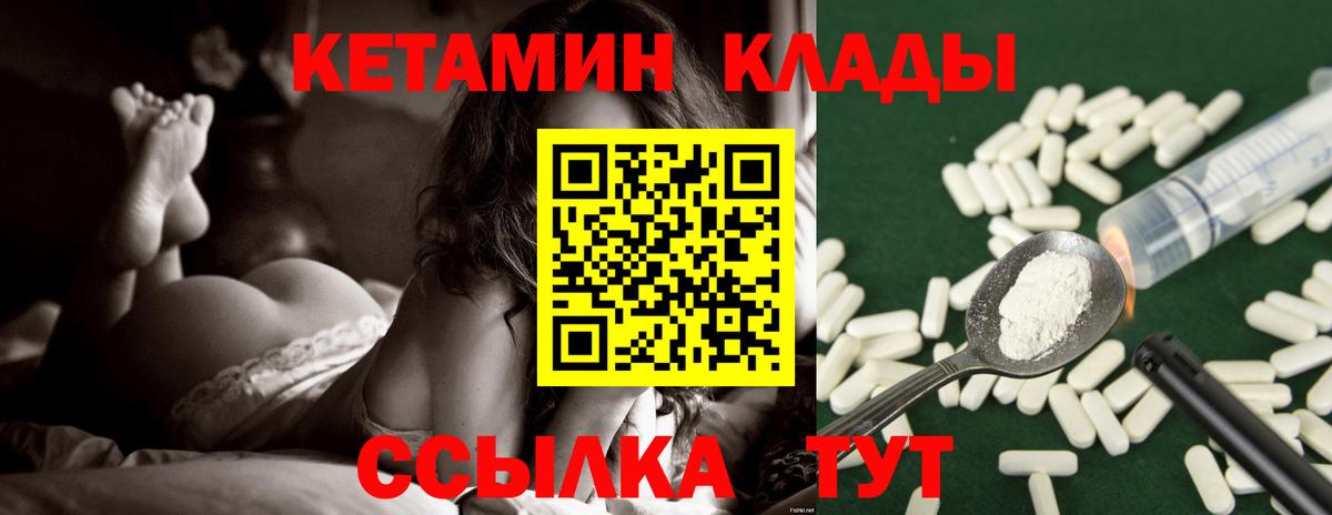 КЕТАМИН VHQ Выборг