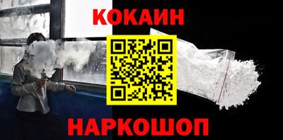 кокаин Боровичи