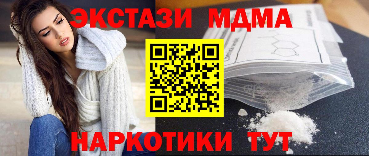 Выборг  МДМА  MDMA Molly  Вход с VPN  МДМА VHQ 