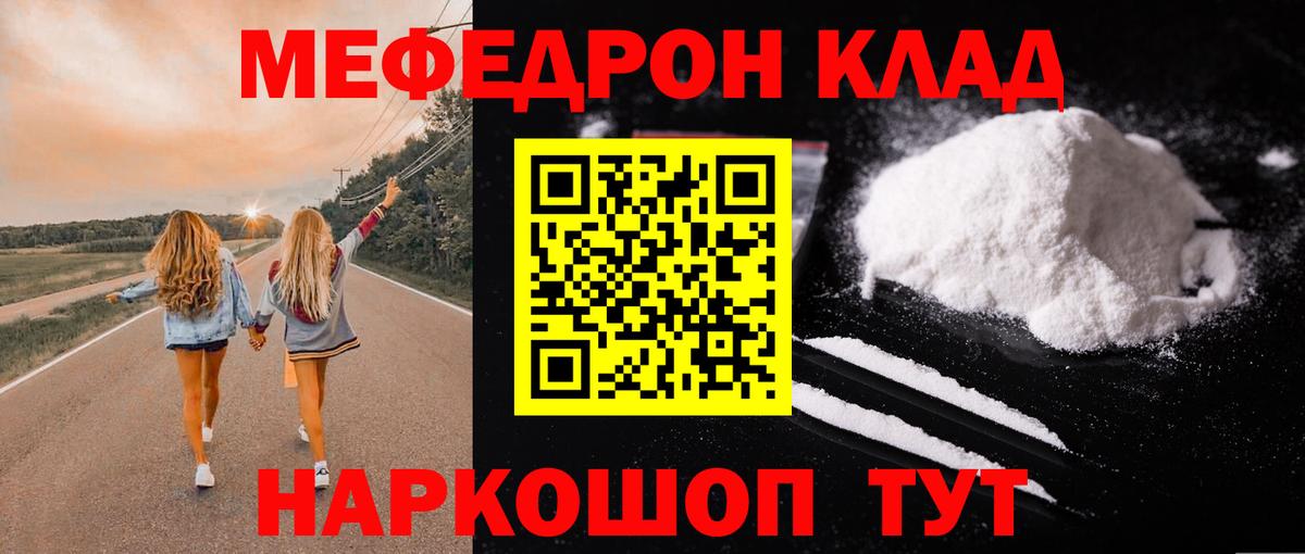 МЯУ-МЯУ мука  Вход с VPN  МЯУ-МЯУ  Мефедрон кристаллы  Выборг  Мефедрон 