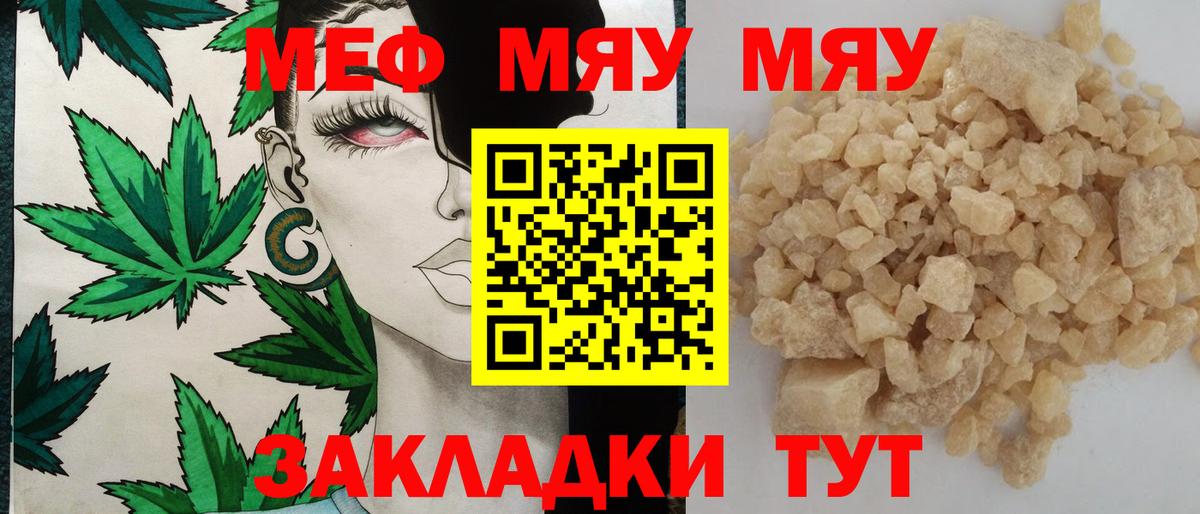 МЕФ кристаллы Выборг