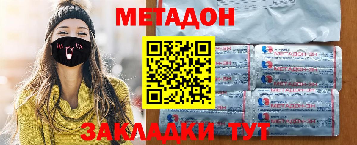 Метадон кристалл  МЕТАДОН methadone  Выборг  Вход с VPN 