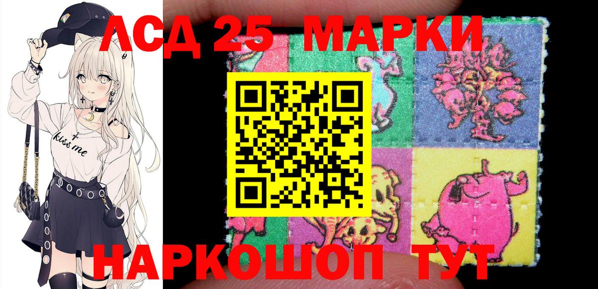 Наркотические марки 1500мкг Выборг