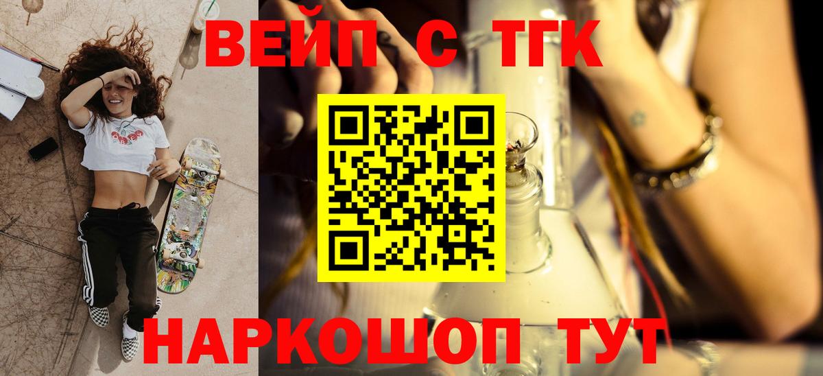 Дистиллят ТГК вейп Выборг
