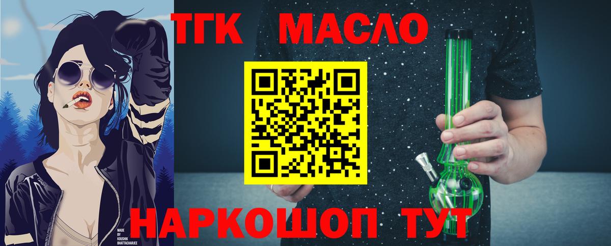 Дистиллят ТГК вейп с тгк  Вход с VPN  Выборг  ТГК вейп с тгк 